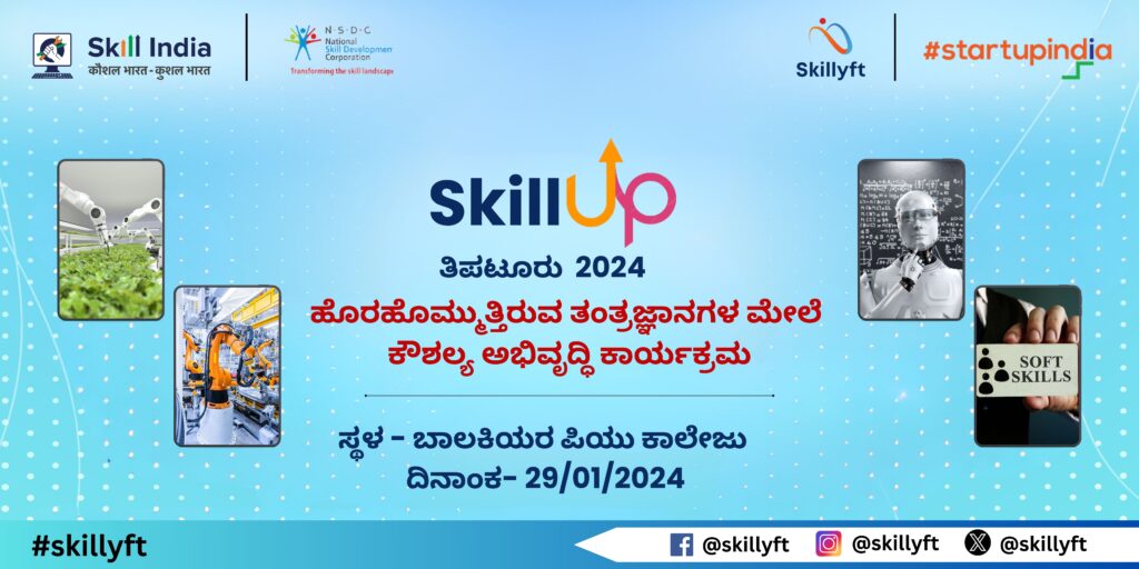 Skill development Program on emerging technologies